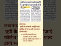 यूपी के सरकारी आईटीआई कॉलेज में भर्ती #viral #up #news #latestupdate