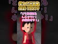 【2ch面白スレ】笑える迷言集から厳選「子供ヤクザ」 #shorts