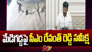 CM Revanth Reddy Review Meeting on Medigadda Barrage | NTV