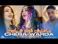 Cheba Warda Charlomanti 2025 Ma3lich Goulou Chikouri محرحرة بيه عدياني R Megueni MUSIC VIDEO Cheba Warda Charlomanti 2025 Ma3lich Goulou Chikouri محرحرة بيه عدياني R Megueni MUSIC VIDEO