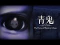 AKU PERGI KE PEMANDIAN, TAPI TERNYATA... Ao Oni The Horror of Blueberry Onsen INDONESIA