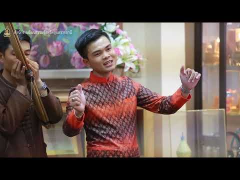 ลำกลอนออนซอนอุบลต้านภัยโควิด19