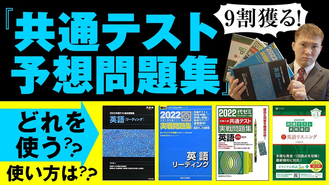 Recommended Reference Book] Get 90%! How to use the Common Test