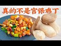 10种杏鲍菇创意新吃法：用杏鲍菇代替鸡肉，培根，扇贝，面条和大米，素食或瘦身减脂餐最佳选择