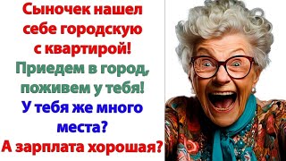 видео: Родня к тебе больше не будет напрашиваться! А если сунутся в город, сниму им хостел. У нас не приют! картинка: Родня к тебе больше не будет напрашиваться! А если сунутся в город, сниму им хостел. У нас не приют!