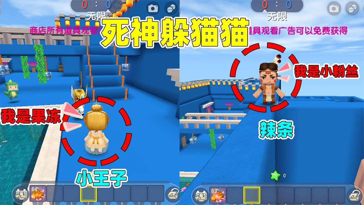 迷你世界：死神躲猫猫！辣条伪装成小粉丝，被小王子无情拆穿