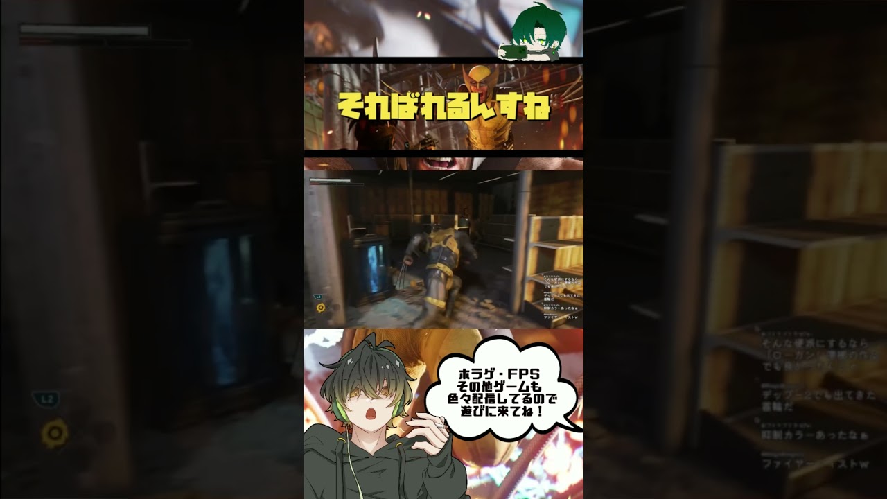 視野角シマウマかよ【マーベルウルヴァリン】#shorts #ウルヴァリン #marvel #新人vtuber