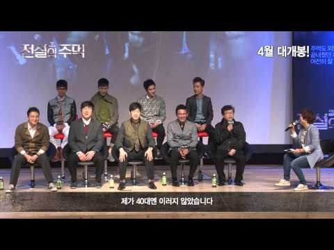 전설의 주먹들, '전설'들의 빛나는 어록 영상