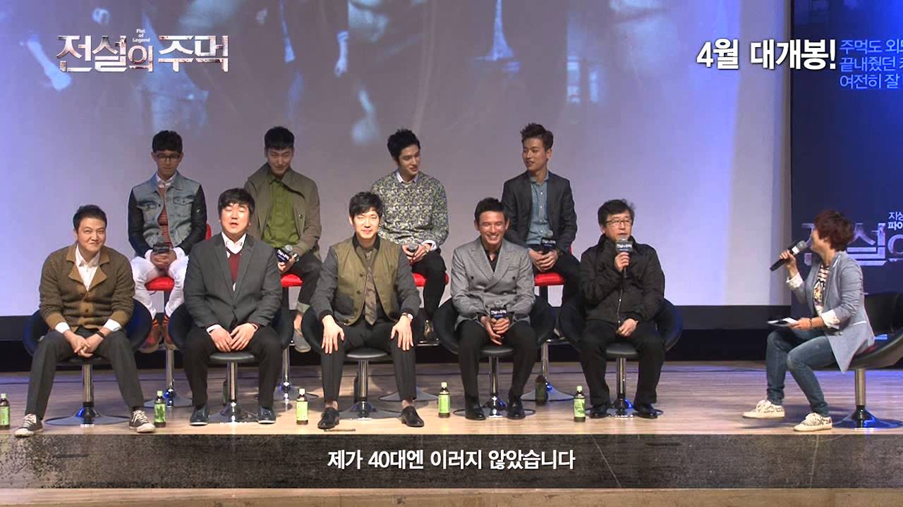 전설의 주먹들, '전설'들의 빛나는 어록 영상 cj e&m jobs