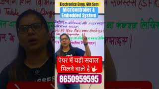 #importantquestions #upbte #jeclasses #marathon #electronicsengineering #embeddedsystems