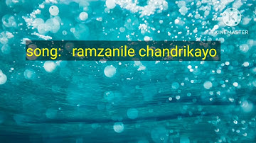 Ramzanile Chandrikayo |old malayalam hit film song | Vayalar | Devarajan | Jayachandran