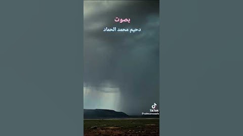 دحيم الحماد ١٤٤٤هـ تلاوة من سورة الأحزاب