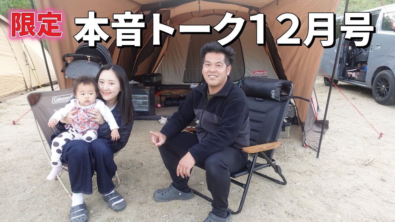よっぴー様 Member] Yoppy's Honest Talk December Issue - YouTube