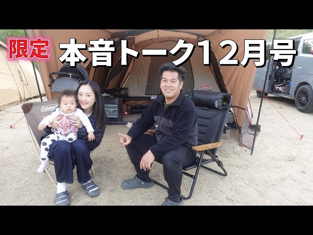 よっぴー様 Member] Yoppy's Honest Talk December Issue - YouTube