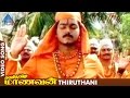 Maanbumigu maanavan tamil movie songs  thiruthani song  vijay  swapna bedi  deva