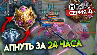 :    24  - Mobile Legends /  4 -    / 