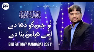 Musaddas Shehzadi Fatima Zehra Sa Syed Mohsin Hassan Jaffery New Manqabat 2021 1442