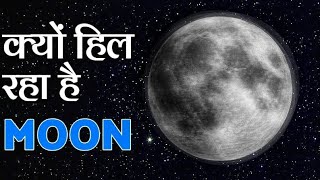 क्या ये वजह है चाँद पर ना जाने की | What happening on the Moon ?
