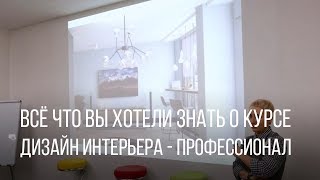 Анна Левицкая о курсе Анна Левицкая о курсе