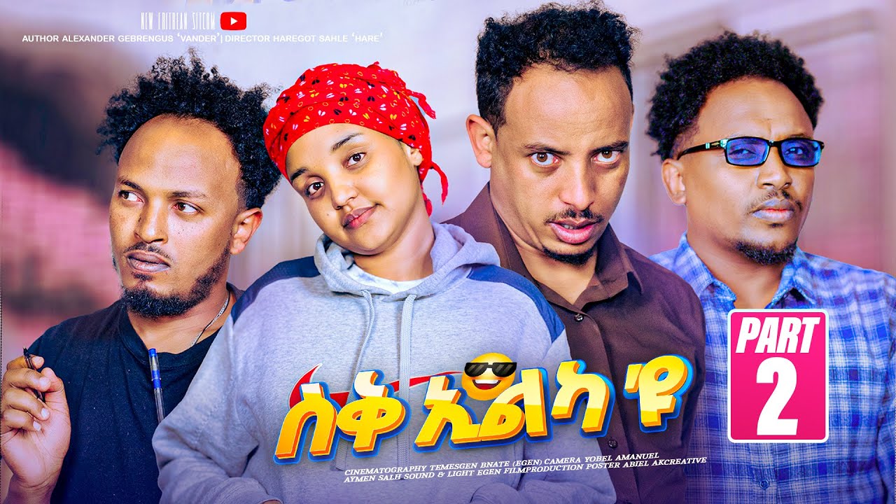 NEW ERITREAN SITCOM 2025 – SUQ'ILKAYU—Part 2– NEW ERITREAN COMEDY 2025