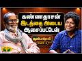 கிட்டார் இல்லைனா எனக்கு பொழப்பே இல்லை! - Gangai Amaran Open Talk | Autograph - Part 3 | Jaya Tv
