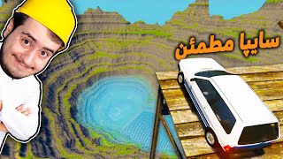 تست سقوط پراید تو دره 😂 - BeamNG #2