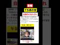知らないと驚く「75歳の壁」｜年金から増える天引きの正体