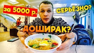 ОТЕЛЬ за 5000 рублей в АРКТИКЕ (park inn by Radisson полярные зори)