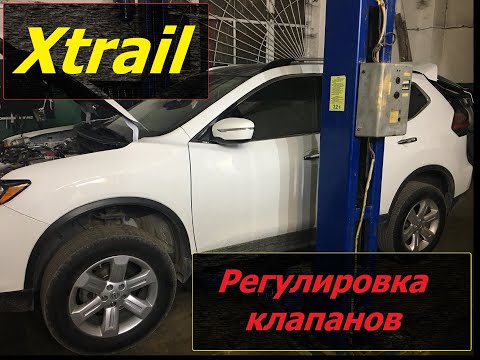 Nissan Xtrail T32 QR25 Регулировка клапанов