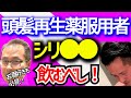 【肝機能強化】フィナ・ミノ愛飲者おすすめサプリ（酒好き必見）