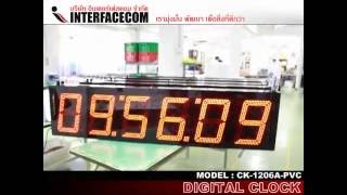 นาฬิกา ดิจิตอล DIGITAL CLOCK CK 1206A PVC
