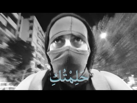 7 ح ل م ت ك   الليل ياليلى يعاتبني