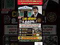 அய்யாதுரை நீ பல்லாண்டு வாழனும் #trendingnews #yt #viralvideo #ammaunavagam #vijaycm #thalapathyvijay