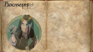 Вселенная The Elder Scrolls Lore Лор - Меры (Эльфы) Вселенная The Elder Scrolls Lore Лор - Меры (Эльфы)