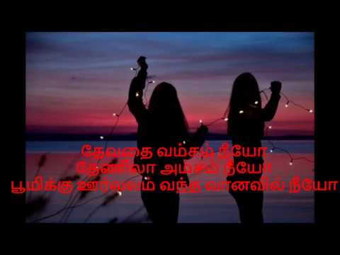 Devathai vamsam neeyo   Tamil lyrics   Snegithiye   Girls friendship song