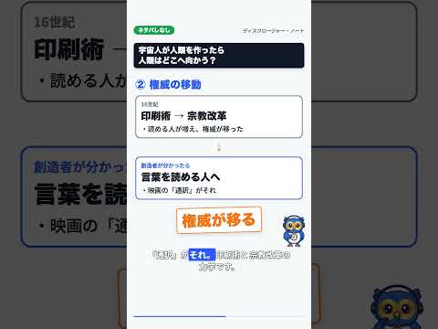 Q3 人類はどこへ向かう？3つの方向【ネタバレなし】（YouTube のサムネイル）