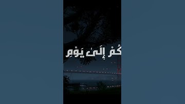 تلاوة هادئة 😴❤️ قُل لِّمَن مَّا فِي السَّمَاوَاتِ وَالْأَرْضِ ۖ قُل لِّلَّهِ ۚ ||القارئ محمد ش!#قرآن