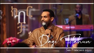 ክብር ብቻ New Year Conference Addis Kidan Church San Fransisco 2022 Dagidagmawi Tilahun ዳጊ ጥላሁን