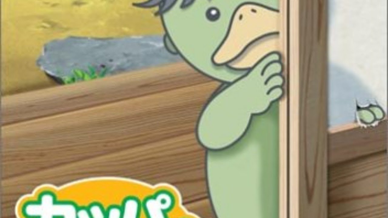 カッパの飼い方１日目 Youtube