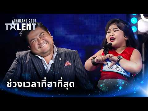 การแสดงที่ฮาที่สุดเท่าที่เคยมีมา! | ไทยแลนด์ก็อตทาเลนต์