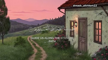 سورة الفاتحة، القارئ //أحمد النفيس 🌿💐. 