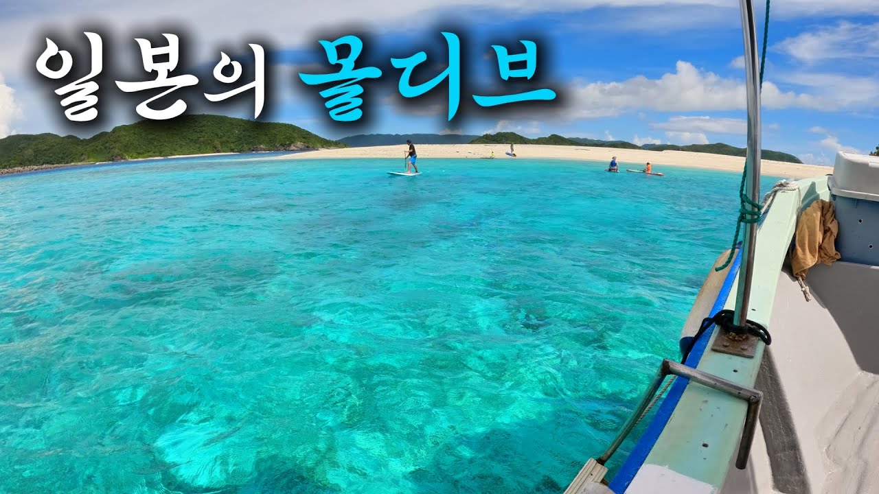 일본의 몰디브, 자마미섬에 가다 | 나홀로 오키나와 (2화)