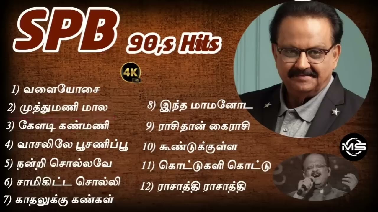 SPB songs tamil  90s SPB songs tamil  sp Bala supramaniyam songs tamil   Janaki songs  SPB songs