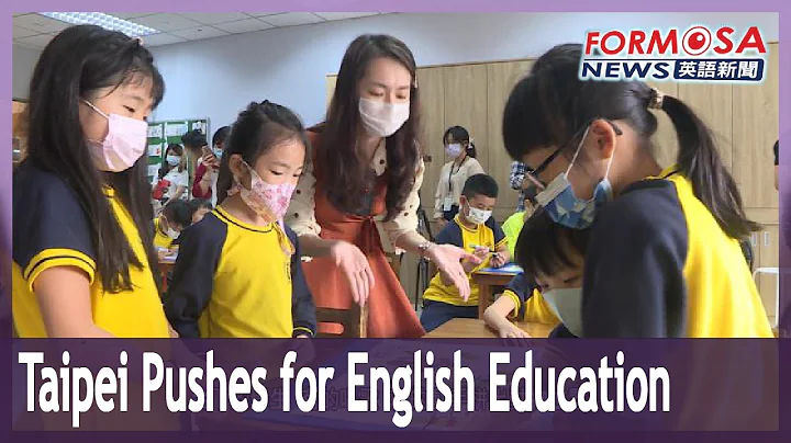 Plans underway to promote English and Mandarin bilingual public education in Taipei - DayDayNews