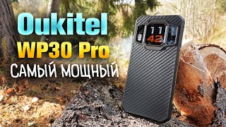 Oukitel WP30 PRO is a flagship heavy-duty smartphone with the most powerful hardware! 🔥