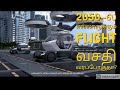 2050-நவீன போக்குவரத்து வசதி/மாடர்ன் TRANSPORT TECHNOLOGY SYSTEM