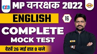 MP VANRAKSHAK 2022 | MOCK TEST 16 | ENGLISH MOCK TEST | ENGLISH BY SUSHEEL SIR | MP EXAMS