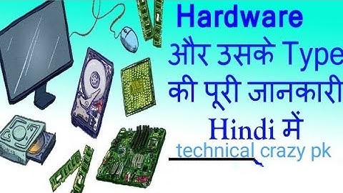 कंप्यूटर हार्डवेयर क्या है? इसके प्रकार What are Computer Hardware in Hindi