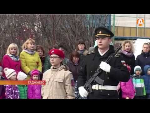 В Гаджиево Мурманской области состоялся митинг памяти матроса Сергея Преминина