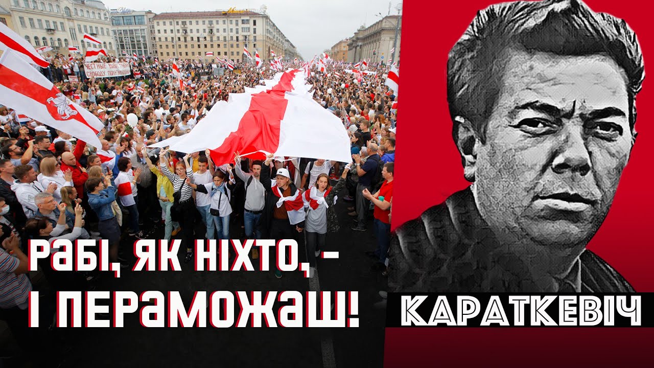 Победить тьму с востока, быть собой и беларусом и не сдаваться | Короткевич, Ладья отчаяния